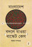 Bangladesh : Bodle Jaya Basket Case image