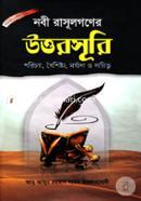 Nobi Rasulgoner Uttarsuri (Porichoy, Boishishtto, Morjada O Dayitto) image