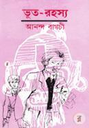 Voot Rohosho image