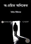 O-Choyito Oniket image