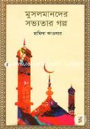 Musolomander Sovyotar Golpo image