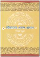 Chittagonger Probad-Probochon image