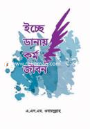 Icche Danay Kormo Jibon image