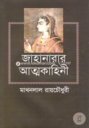 Jahanarar Attokahini image