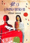 Brishti O Jochonagolo image