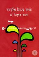 Abritti Niye Kotha image