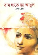 Bam Hate Choy Angul image