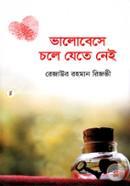 Valobeshe Chole Jete Nei image