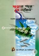 Mirttur pore J Jibon image