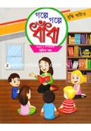 Golpe Golpe Dhadha image