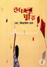 Iccher Ghuri image
