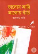 Bhaloy Achi Aloy Bachi image