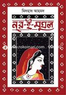 Nur-E-Mughol image