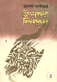 Upnnasher Silporup image