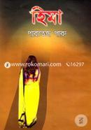 Hima image