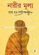 Narir Mulyo image