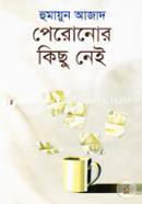Perunor kishu Nei image