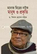 Manoj Mitrer Natake Manush o Prakriti image