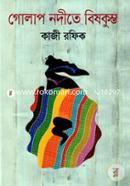 Golap Nodite Biskumvo image