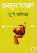 শ্রেষ্ঠ কবিতা image