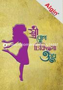 স্ত্রী রোগ চিকিৎসা ওষুধ image