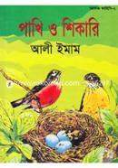 Pakhi O Shikari (Jatok Kahini-2) image