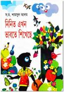Ninit Ekhon Vabte Shikheche image