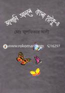 Japani Adole Bangla Haiku-4 image