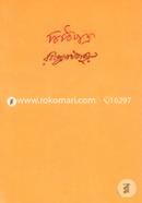 Chithipotro - 7th Khondo (Kadombini Devi O Nijhorini Sorkarke Likhito) image