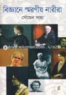 Biggane Smoroniyo Narira image