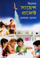 Kishor Science Project image