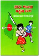 Rokte Paowa Sobuj Desh image