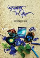 Valobashar Rang Neel image