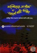 Mohilader Talim Ba Adorsho Nari Shikhha image