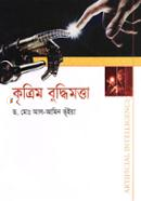 কৃত্রিম বুদ্ধিমত্তা image