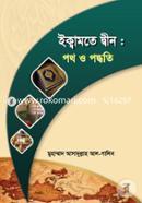 Ikamote Dhin : Poth O Poddhoti image