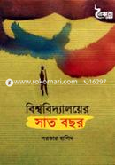 Bishobiddaloyer Shat Bochor image