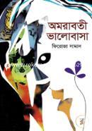 Omraboti Valobasa image