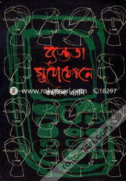 Bestota Muthophonee image