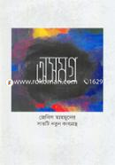 Osomogro image