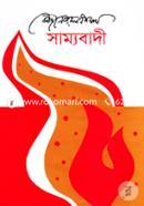 সাম্যবাদী image