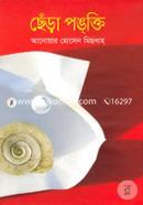 Chera Pongti image