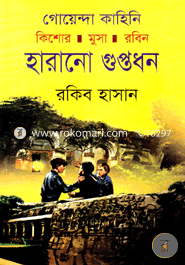 Harano Guptodhon ( Kishor Musa Robin series ) image