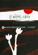 He Khoniker Otithi image