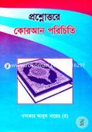 Prosnouttore Quran Poriceti image