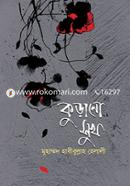 Kurhano Sukh image