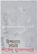 Uponnas Somogro 7 Khondo image