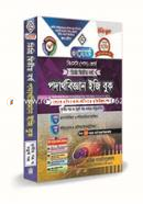 Renaissance Physics Easy Book BSc (Pass) Course Degree 2nd Year image