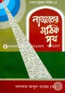 Nazater Sothik Poth image