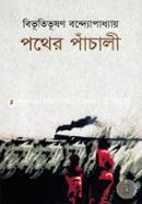 Pother Panchali image